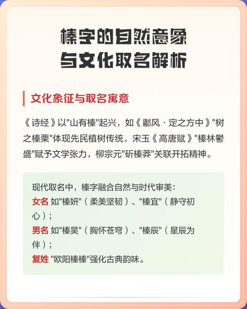 榛字五行属什么？榛字取名寓意男孩有哪些？
