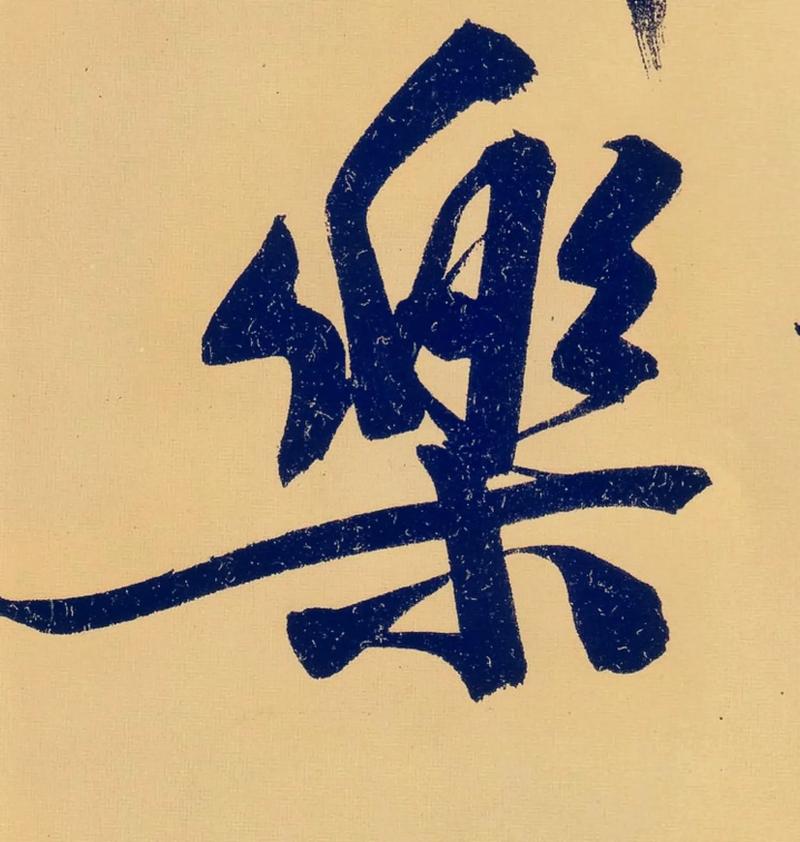 姓乐的男孩取一个有灵气的名字，有没有什么好的建议呢？