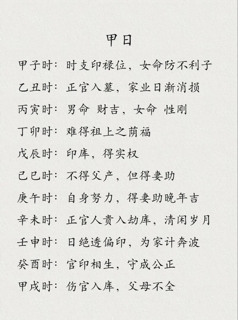 九命格命局女性命运如何才能提升运势？
