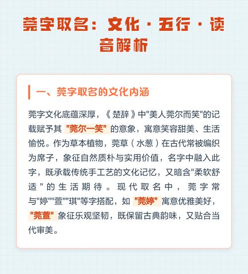 莞字五行属木，请问用莞字为女孩取名，最佳组合名字有哪些？