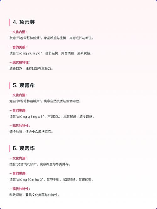 项姓有灵气的小男孩，取个什么名字既文雅又吉祥呢？