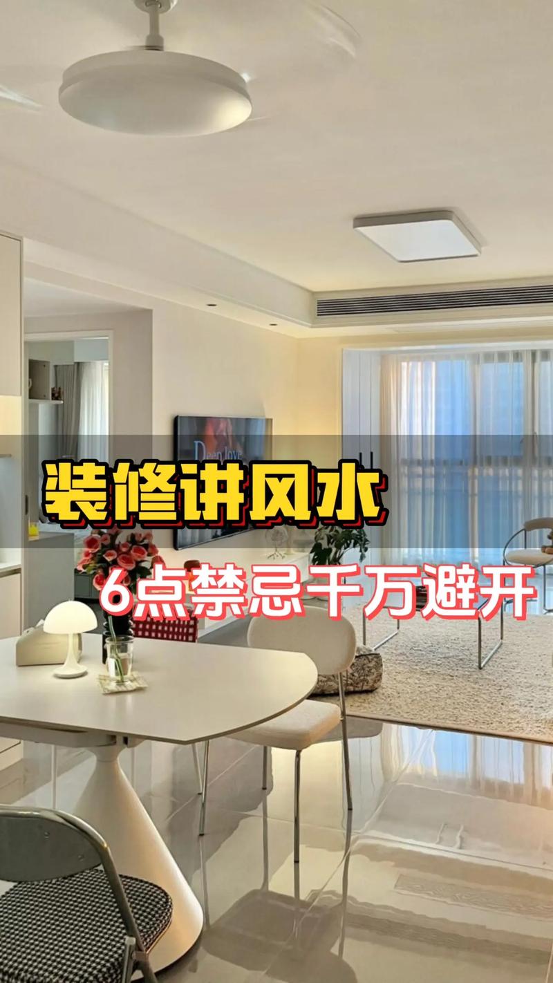 装修莱州楼房时有没有必要考虑风水问题呢？