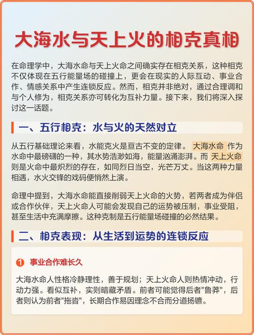 大海水命与哪些命相生相克？与哪种命蕞相配？