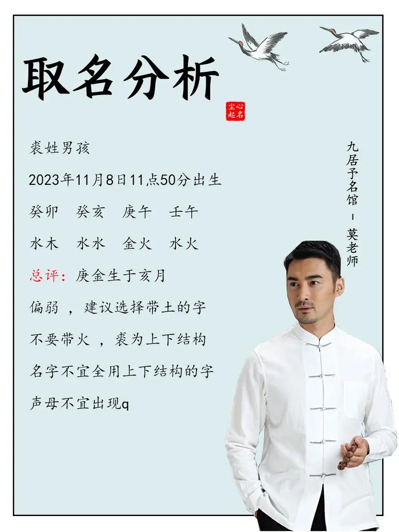 裘姓男孩取个有灵气的名字叫什么好？