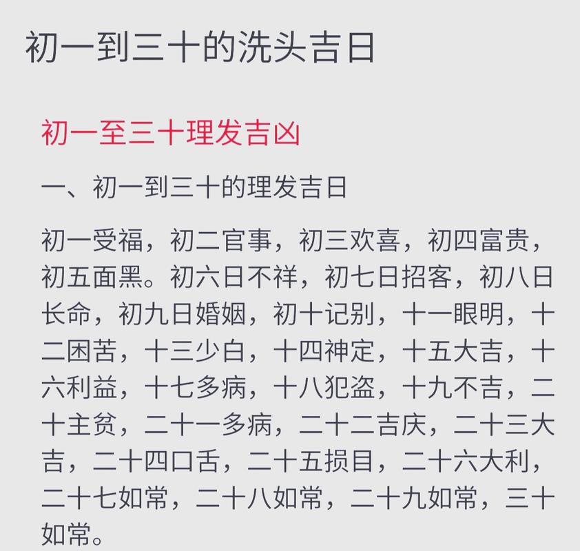 2026年4月3日理发是否适宜，今日理发吉凶如何？