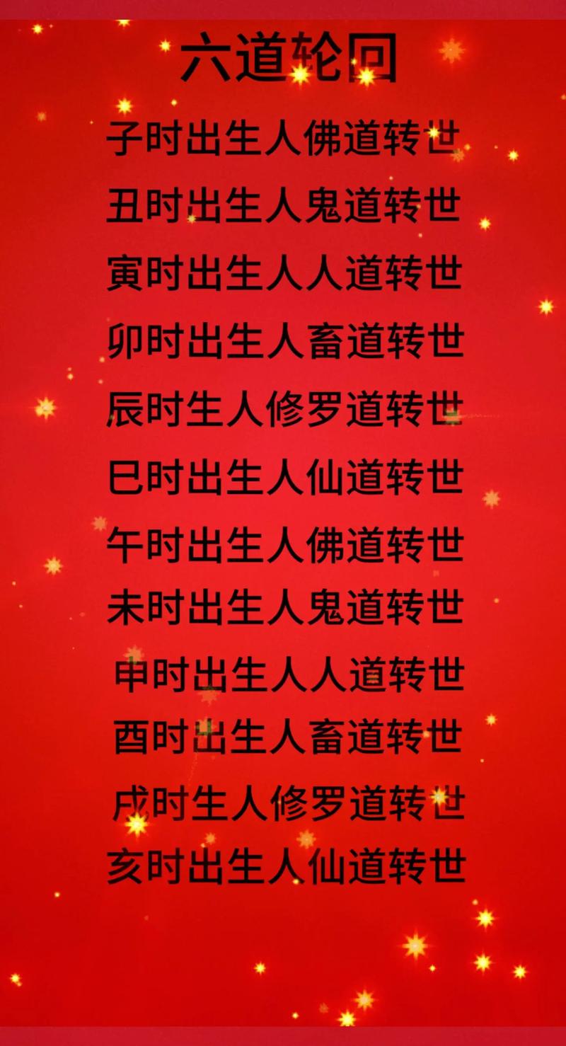 神仙投胎成人命运如何？天上转世之人命运有何不同？