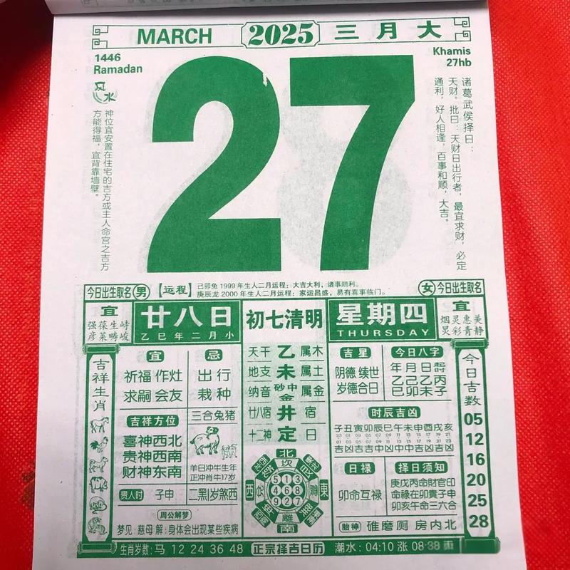 2026年3月27日适合动工吗？今日黄历查询结果如何？