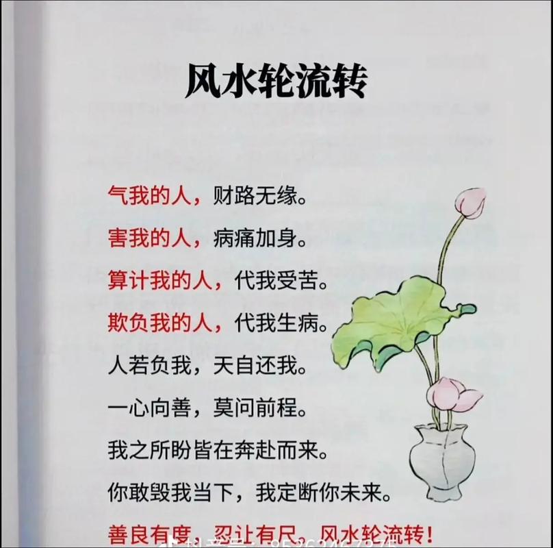 风水真的会轮流装，这种说法靠谱吗？