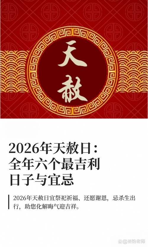 2026年12月13日农历冬月初五，这个日子适合作为开业吉日吗？