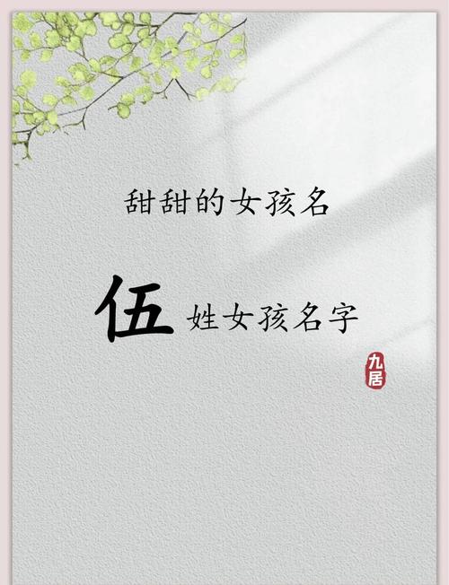 伍姓有涵养气质的男孩，取个什么名字既文雅又大气？