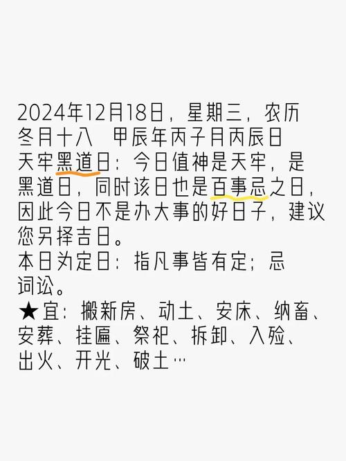2026年冬月三十纳畜吉凶如何？这天适合进行纳畜活动吗？