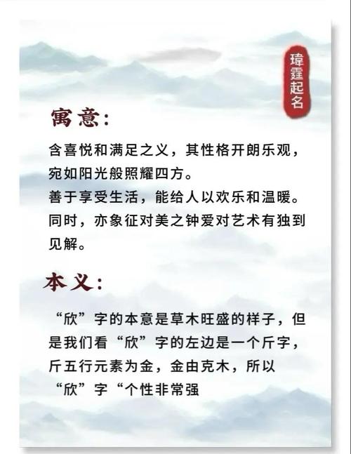 欣字五行属什么？如何根据五行属相为女孩取一个最佳组合名字？