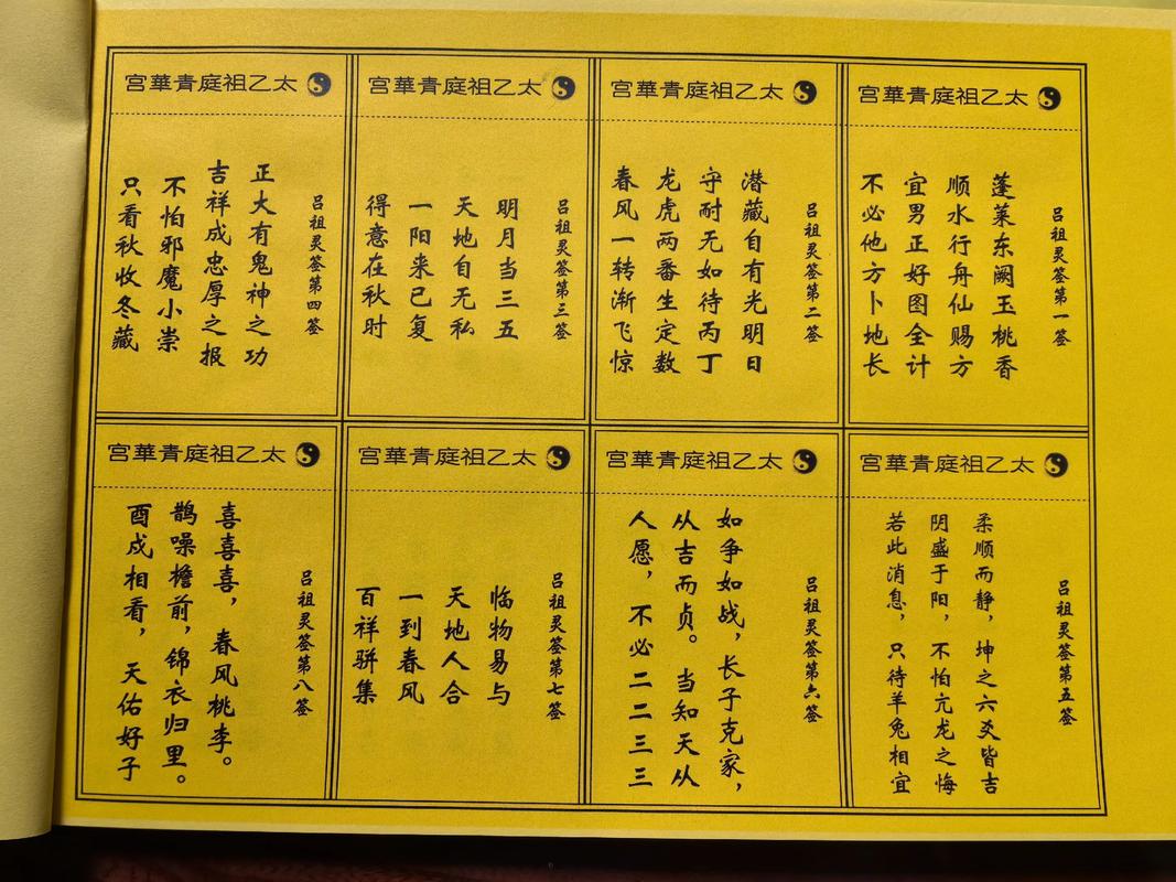 算命的签语准确度如何，真的能预测未来吗？