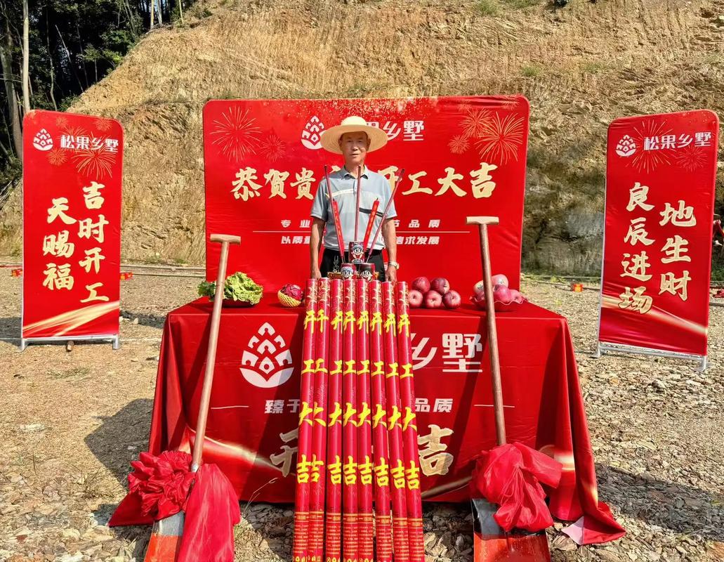 2026年5月8日动土吉日吗？这是修建工程的好日子吗？