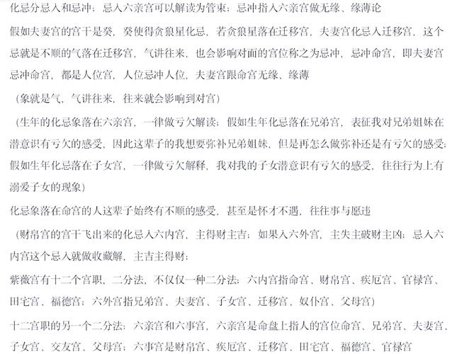 紫微圣女为何要毁掉自己的命格，命运？