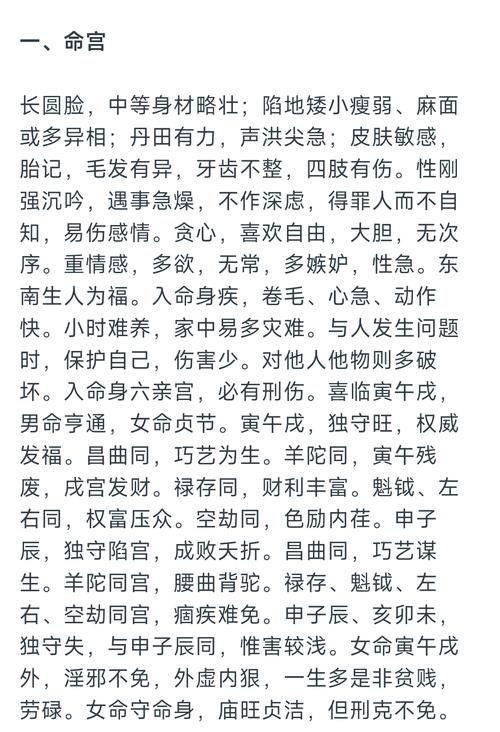 我的八字命宫是火命的女人，这样的命格对运势有影响吗？