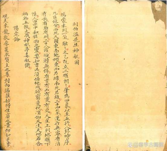 刘伯温命理水平如何？后人是否过他的著作？