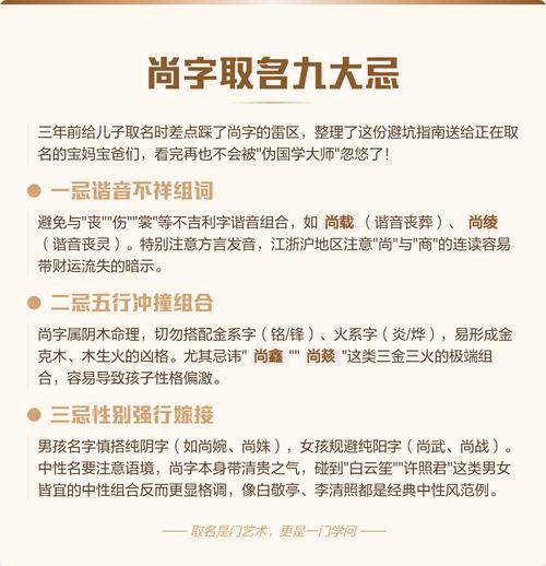 尚字五行属什么如何根据五行原理为男孩取名？