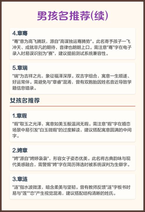章字取名寓意男孩，有哪些美好的寓意和含义？