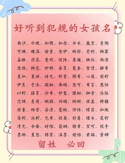 有没有一个姓和的诗意女孩名字，听起来特别美好？