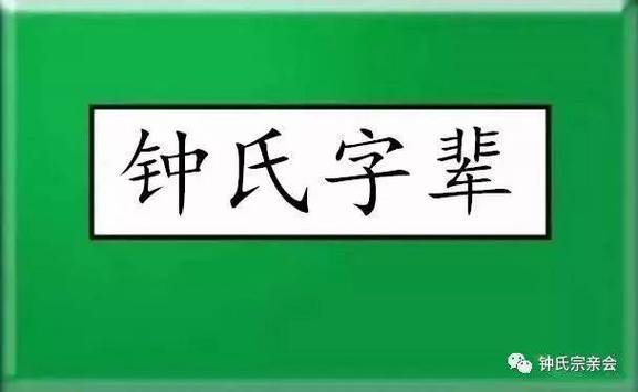 男孩用钟字取名，寓意着什么美好的含义呢？
