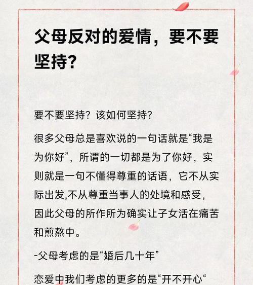 大学处对象，父母到底应不应该管着父母的对象？