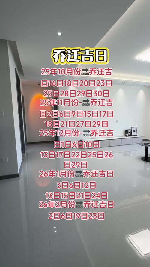 2026年农历二月十七搬家公司选择这一天合适吗？