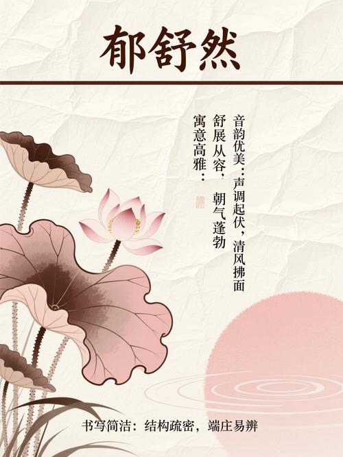 有哪些郁姓男孩名字既优美又大方？