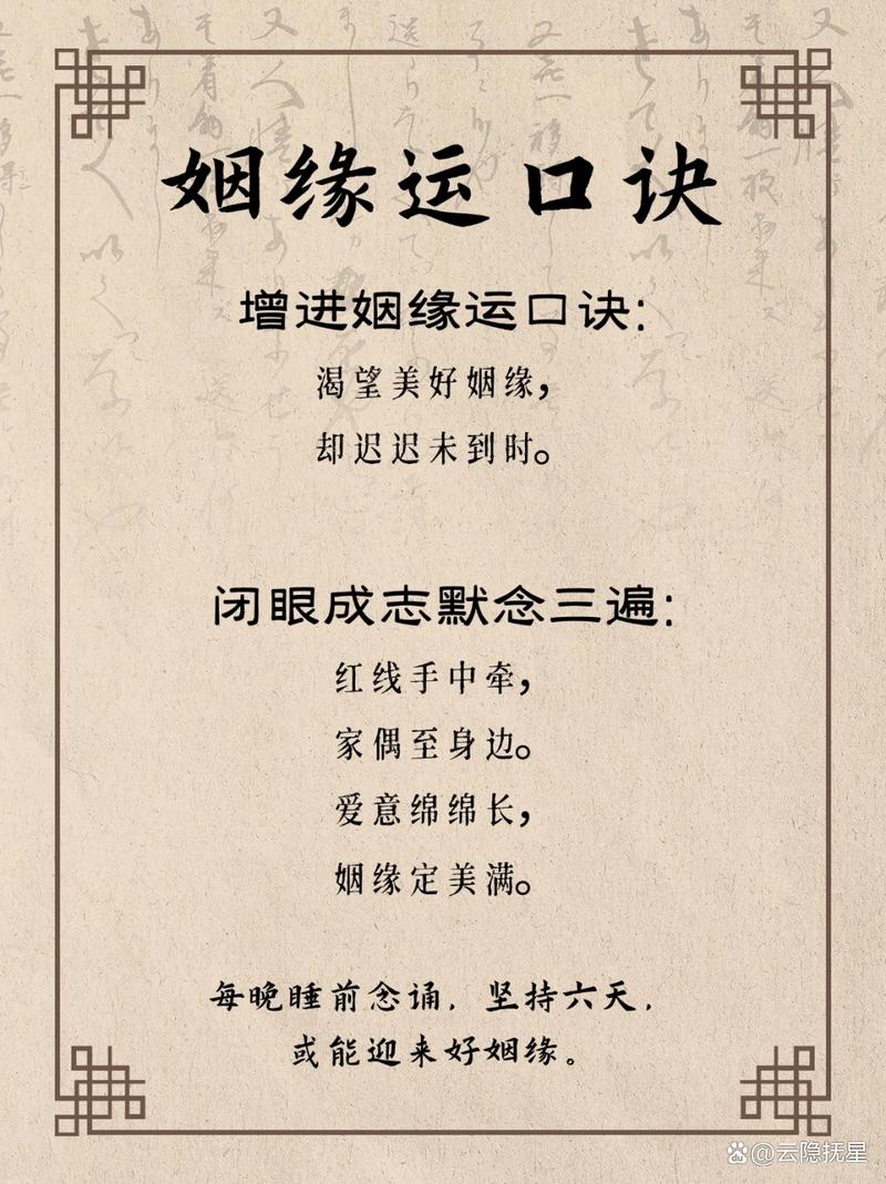 算命算姻缘真的准确吗？有没有科学依据？