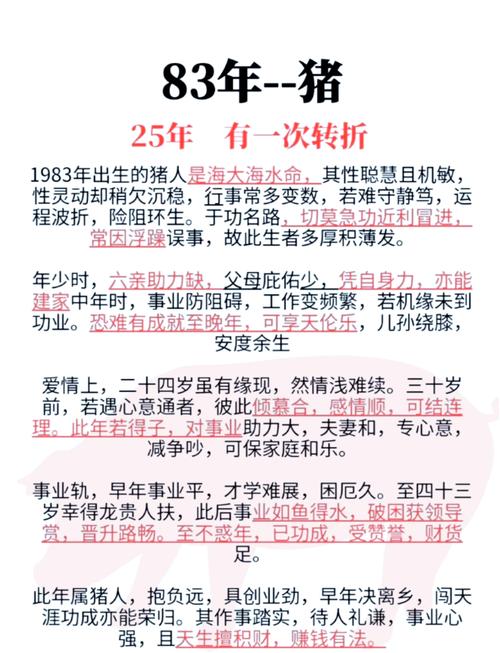 属猪的人门牌号有哪些风水禁忌需要注意？