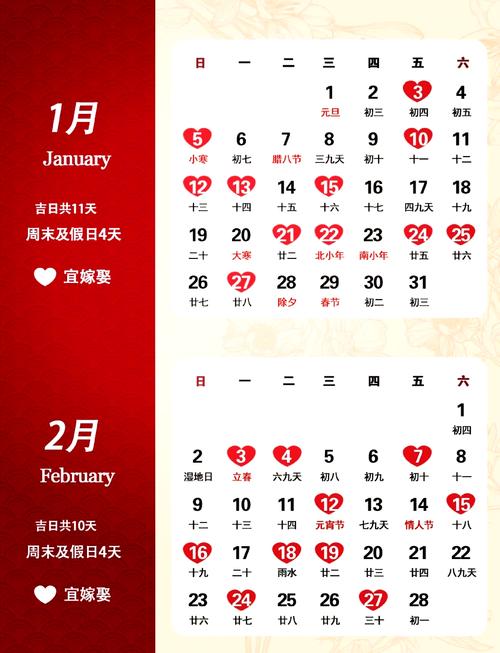 2025年12月13日订婚，这天是吉日吗？适合订婚吗？