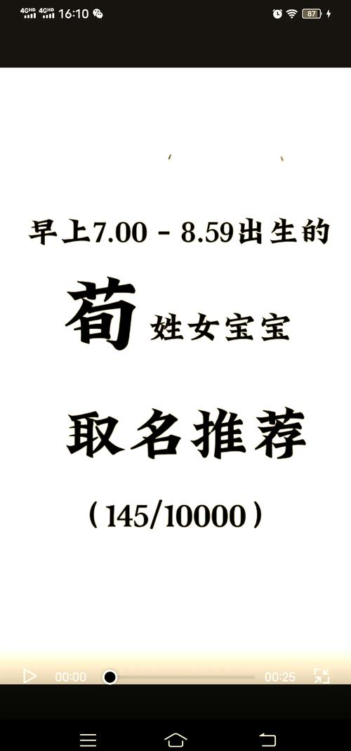 荀姓有涵养的女宝宝名字，有没有什么特别又有文化底蕴的取名建议呢？