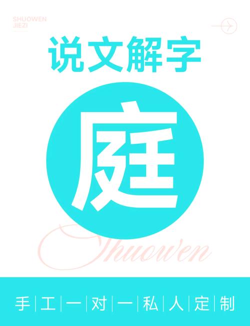 庭字取名寓意家庭和睦，男孩用庭字取名，如何体现其美好寓意？
