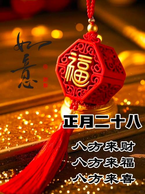 2026年3月8日农历正月二十，这天适合进行纳财活动吗？