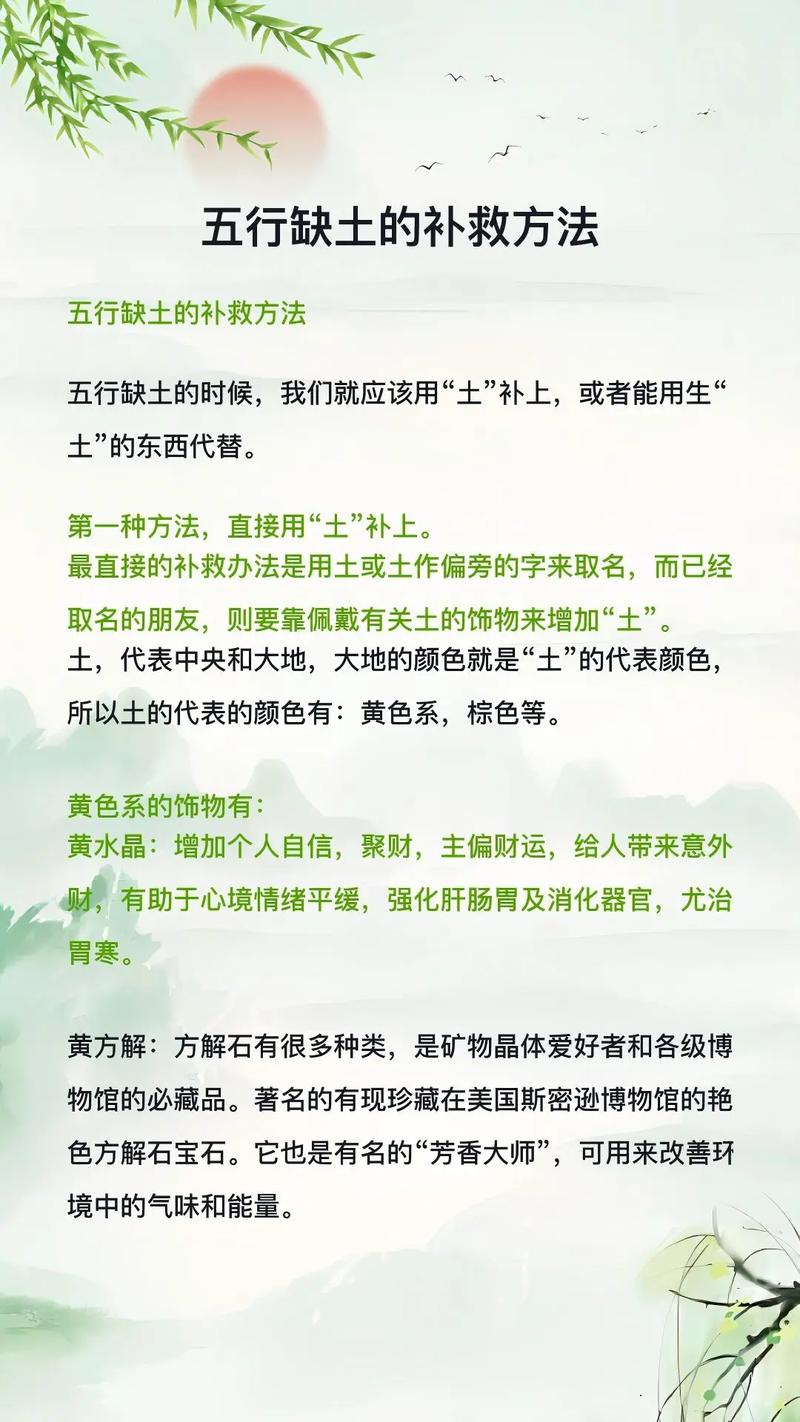 五行缺土的女孩，如何通过命理调整，优化命格，提升运势？