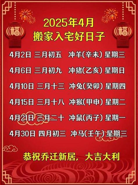 2026年4月5日这天是否为修坟的黄道吉日？