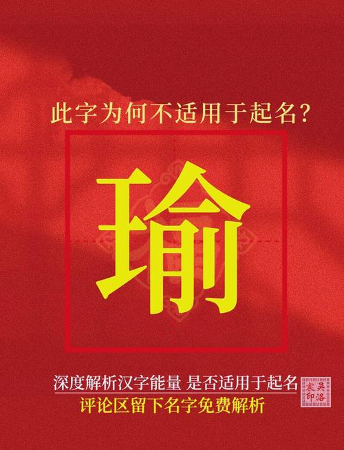 瑜字五行属什么？如何根据五行属相为瑜字女孩挑选最佳组合名字？