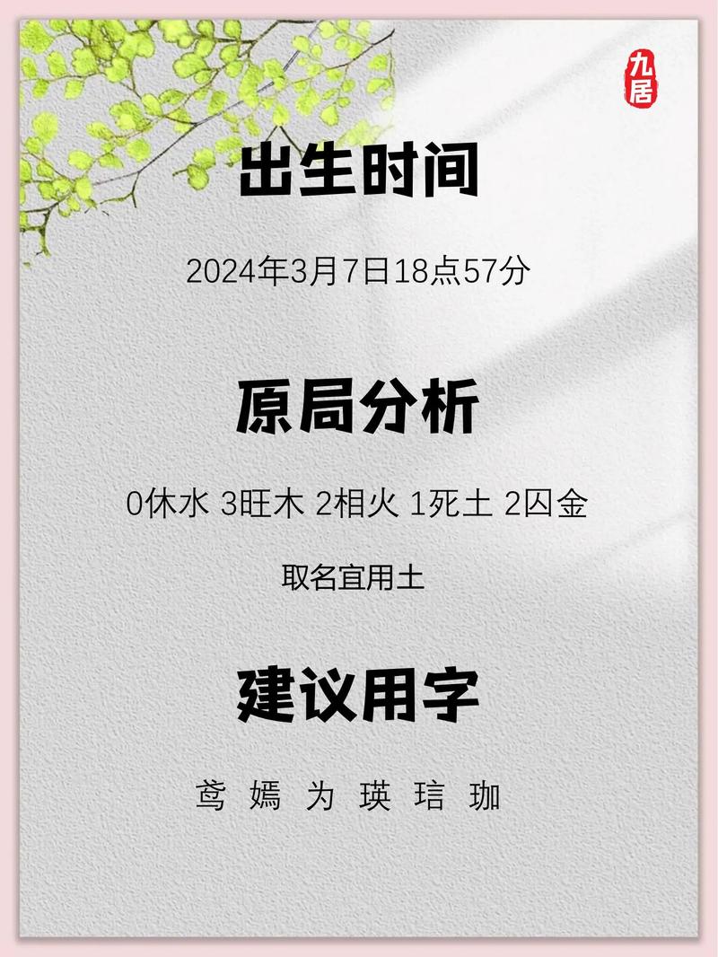 凤姓女宝宝名字中，哪个既优美又大方？