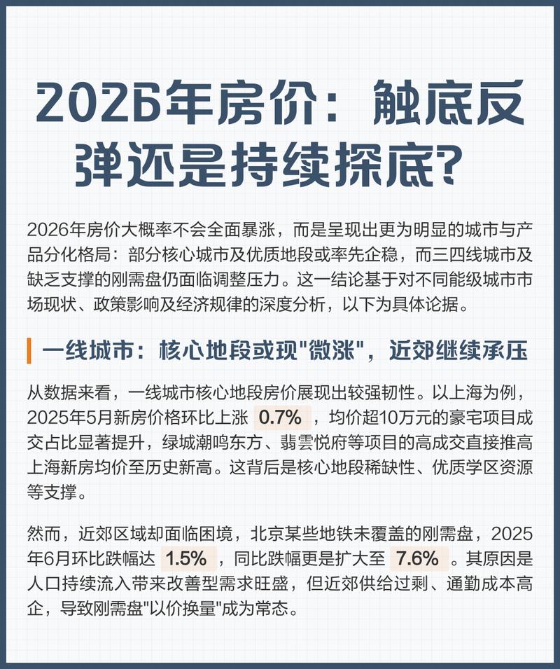 2026年5月16日农历三月三十买房合适吗？今日是否是购房好时机？