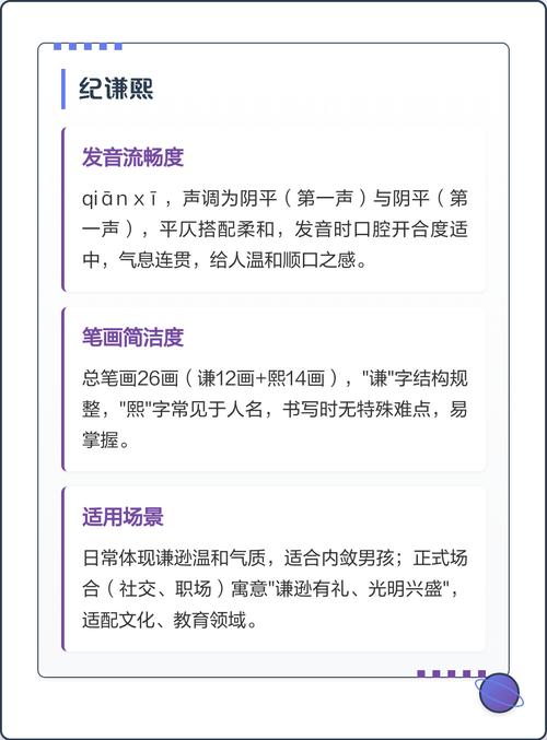 纪姓有涵养的男孩名字，有没有什么好听的推荐呢？