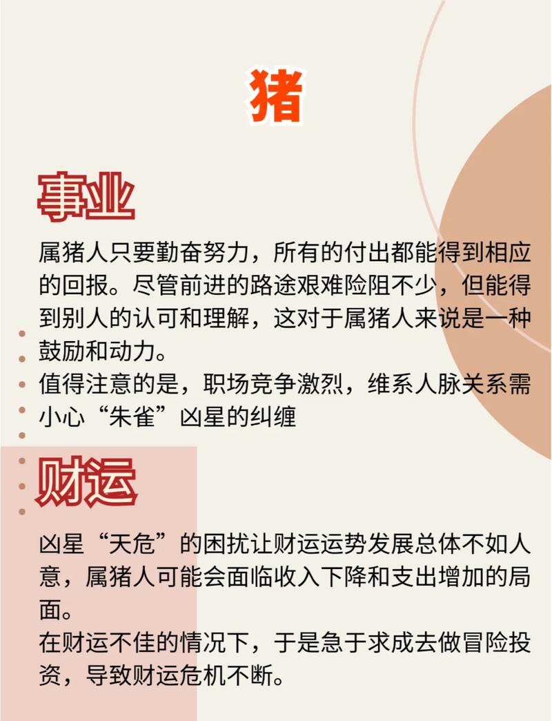 1947年属猪和1972年出生的人分别是什么命？