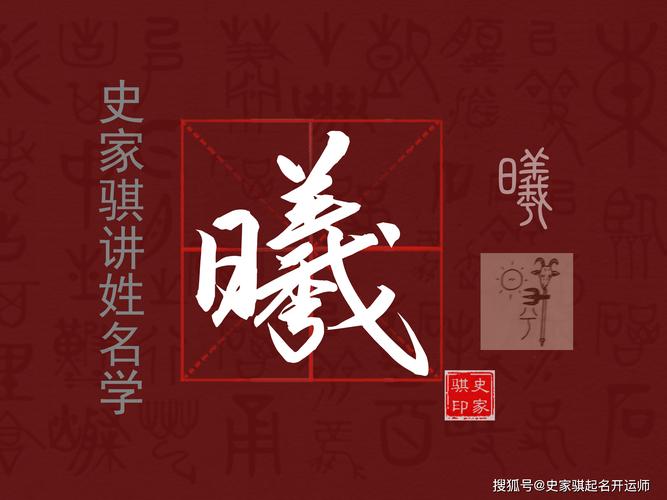 曦字五行属什么？如何根据五行属相为曦字女孩挑选蕞佳组合名字？