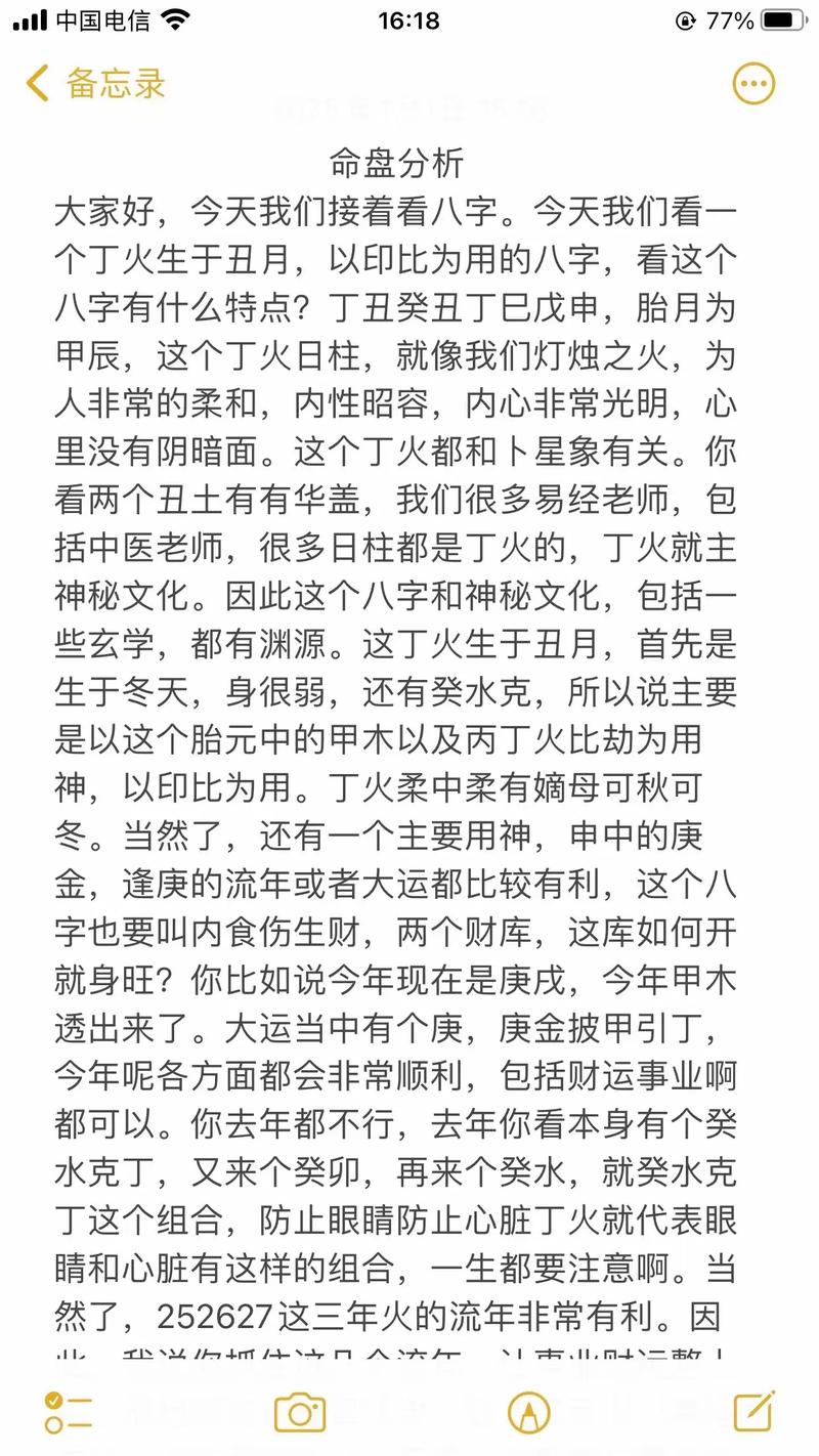 男命八字丁巳丙午甲辰甲戍，如何分析其命运走向？