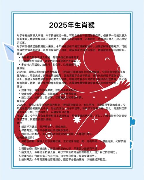 1968年出生属猴的人如何改善自己的婚姻运势？