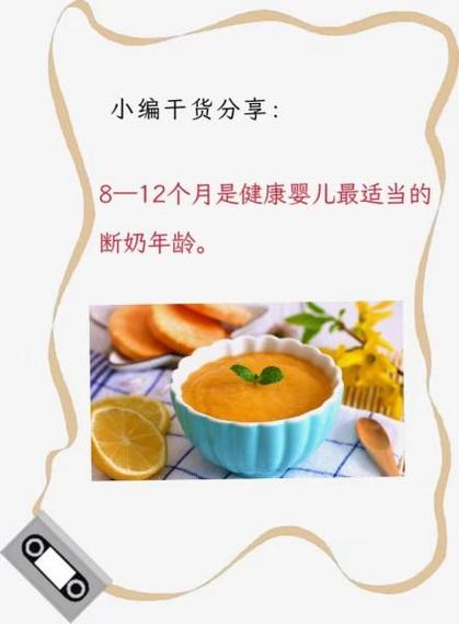 2026年1月8日农历冬月二十断奶合适吗，今天断奶好不好？