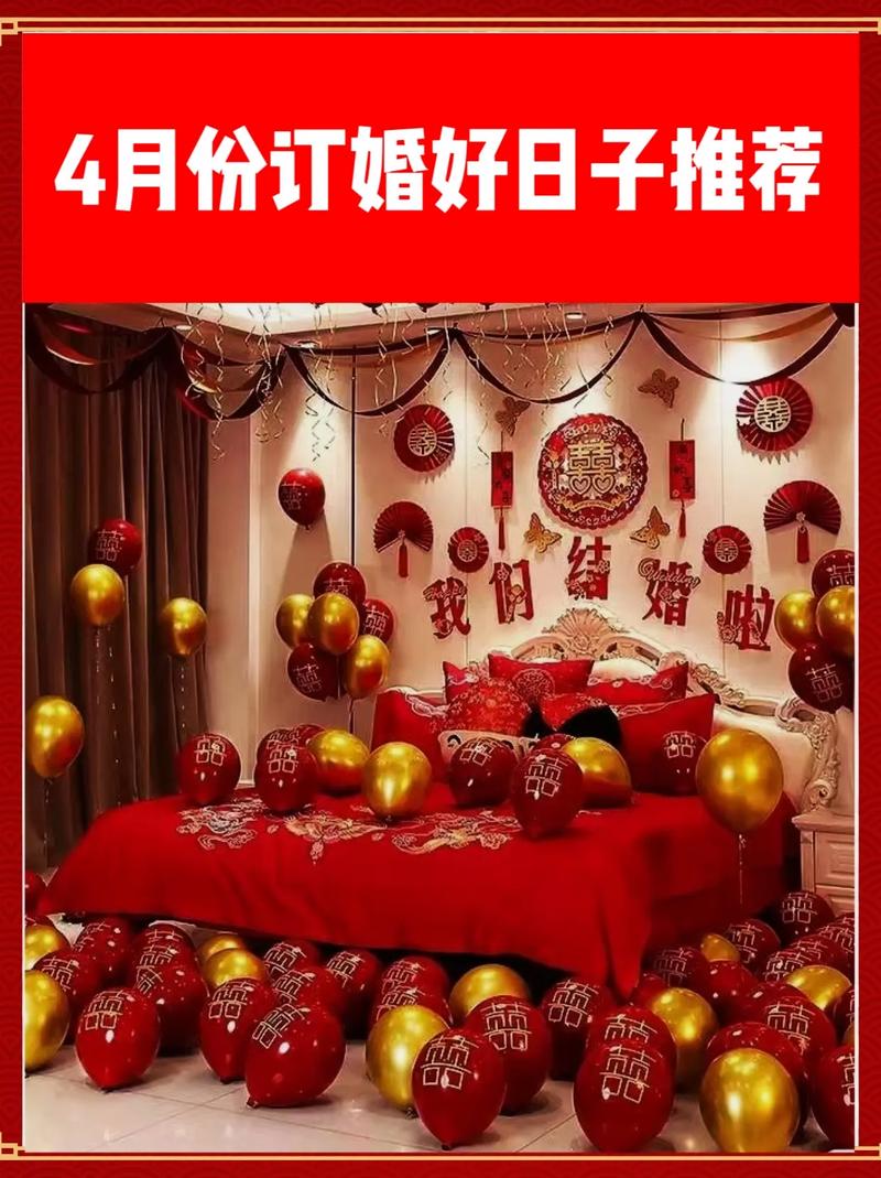2026年4月5日农历二月十八黄历上，今日适合订婚吗？