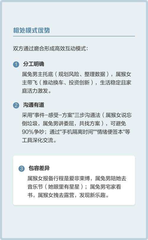 属兔和属猴的婚姻配对如何，有没有什么忒别的注意事项？