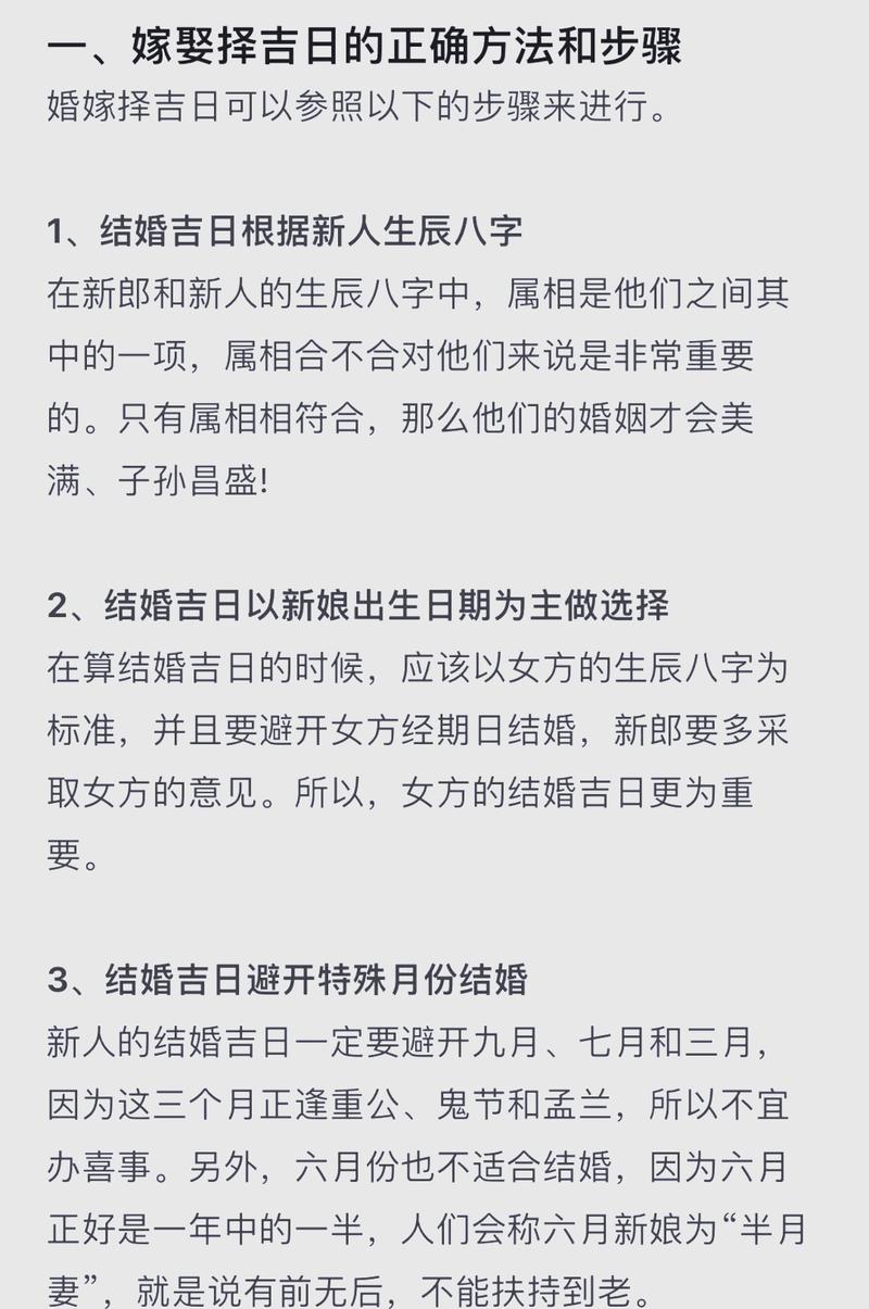 2026年农历八月廿二结婚吉日，如何从风水角度选择宜办婚礼的吉日？