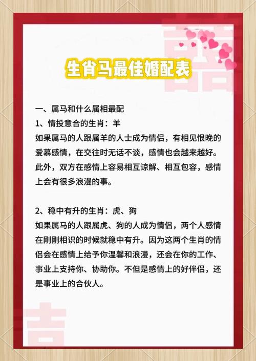 属马的婚姻和命运如何同过改变生活方式和心态来优化？