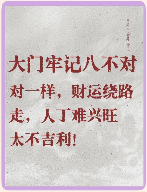 2026年农历八月十七安门，今日安装大门，风水吉凶如何？